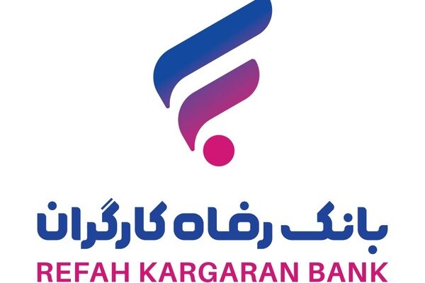 رتبه اول بانک رفاه در فروش املاک مازاد و سهام تحت تملک