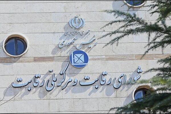 شورای رقابت: اطلاعات وزیر صمت از سامانه یکپارچه کامل نیست / بازار خودرو راکد نشده، از دلالان خالی شده
