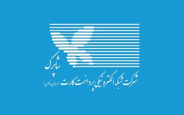 اعلام مثبت و منفی «شاپرک»