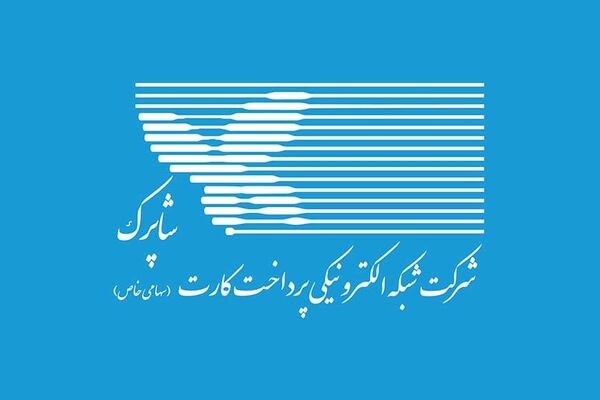 اعلام مثبت و منفی «شاپرک»