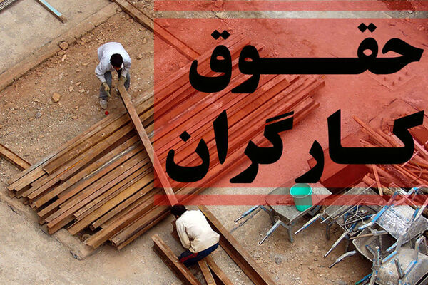 تصمیم‌گیری دولت درباره حقوق کارگران در سال آینده / حقوق کارگران افزایش می‌یابد؟