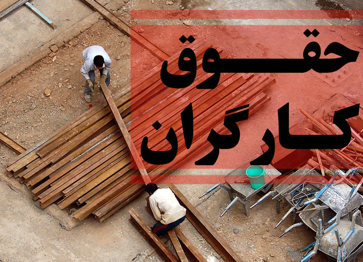 تصمیمگیری دولت درباره حقوق کارگران در سال آینده / حقوق کارگران افزایش مییابد؟