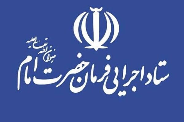 واکنش به بازداشت چند مدیر ستاد اجرایی فرمان امام به اتهام رانت اطلاعاتی در معاملات پتروشیمی