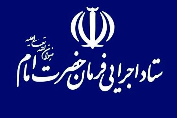 واکنش به بازداشت چند مدیر ستاد اجرایی فرمان امام به اتهام رانت اطلاعاتی در معاملات پتروشیمی