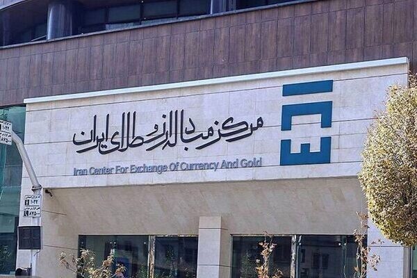 اعلام نرخ جدید کارمزد خرید و فروش ارز تجاری