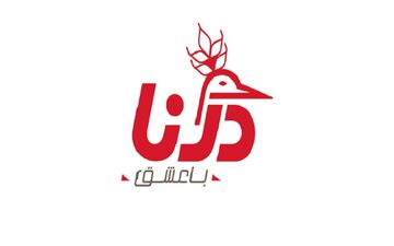 روایت «درنا» از محصول جدید و برتر خود