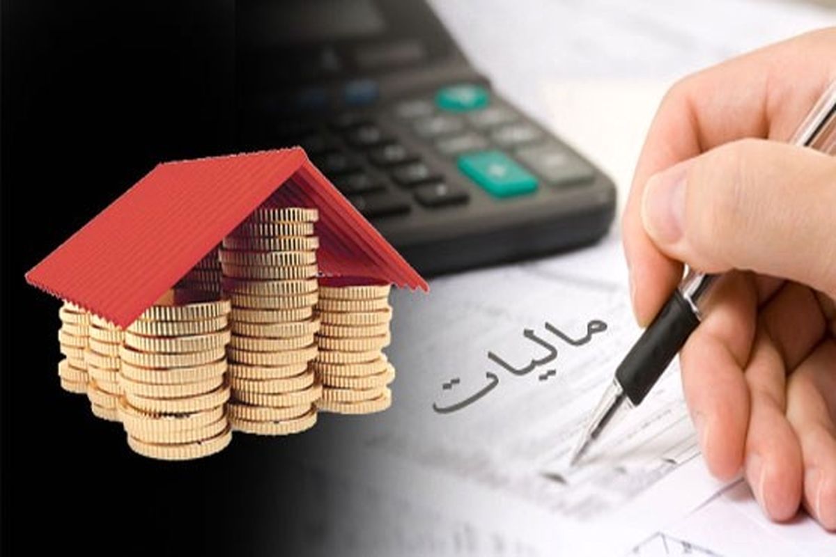 پرداخت مالیات ۲۷ میلیونی برای خانههای لوکس!