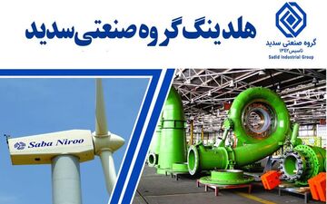 بازگشایی وسدید با منفی ۵۰ درصد، نه منفی ۳۳!

