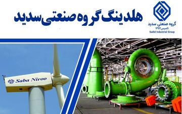 بازگشایی وسدید با منفی ۵۰ درصد، نه منفی ۳۳!

