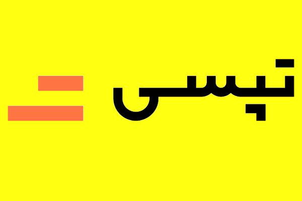 گزارش درآمد یک ماهه تپسی