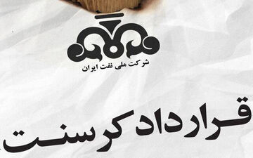 چرا «کرسنت» به سود امارات تمام شد؟