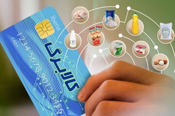 برنامه دولت برای افزایش مبلغ کالابرگ الکترونیکی