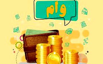 اختصاص تسهیلات ۳۰ هزار میلیارد تومانی به تعاونی‌ها