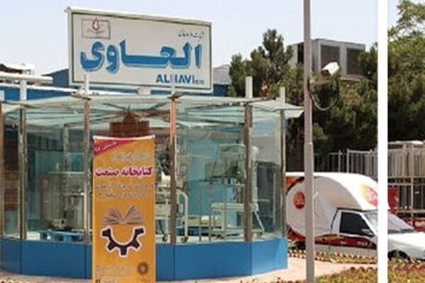پس از ۵۵ سال؛ داروسازی الحاوی به تاریخ پیوست