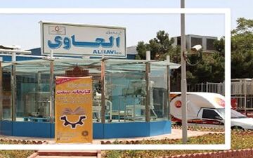 پس از ۵۵ سال؛ داروسازی الحاوی به تاریخ پیوست
