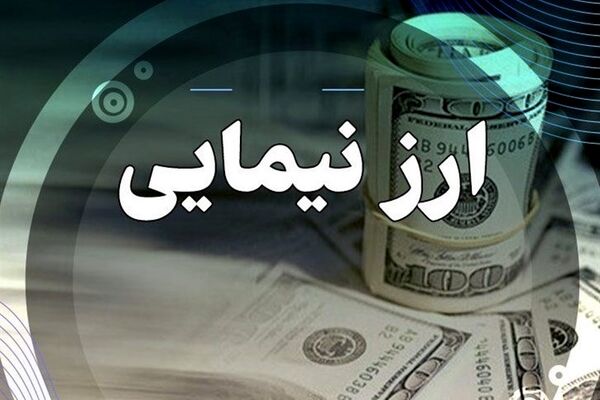 رشد خزنده دلار نیمایی در4ماه/ خداحافظی با نظام چندنرخی ارز