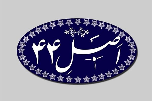 واگذاری سهام ۱۰بنگاه مشمول واگذاری به ارزش ۸.۴همت 