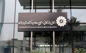 معرفی 4 عضو انجمن نظارت بر انتخابات اتاق بازرگانی ایران