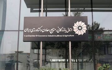 تاریخ برگزاری انتخابات اتاق ایران مشخص شد