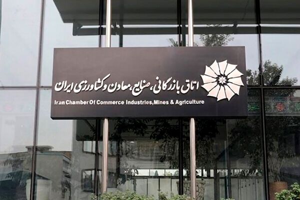 تاریخ برگزاری انتخابات اتاق ایران مشخص شد