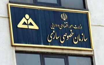 جزئیات عرضه سهام دولت در ۴ شرکت بازار سرمایه اعلام شد
