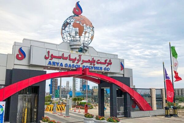 پیوستن شرکت پلیمیری آریاساسول به گرید جهانی جدید