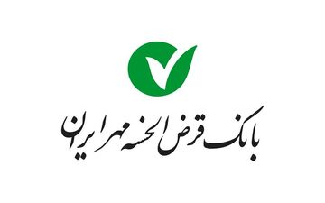 امضای تفاهم‌‌‌نامه همکاری بانک قرض‌‌‌الحسنه مهر ایران و شورای فرهنگ عمومی کشور