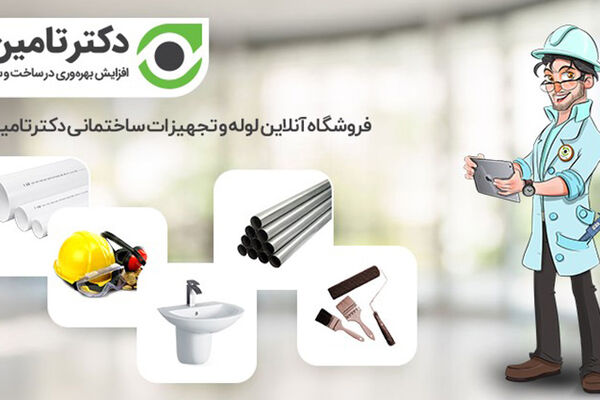 فروش ۵ میلیون محصول در سال ۱۴۰۰  توسط استارت آپ "دکتر تامین"
