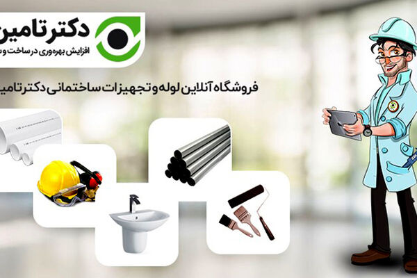 فروش ۵ میلیون محصول در سال ۱۴۰۰  توسط استارت آپ "دکتر تامین"
