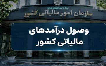 معافیت اصناف و مشاغل از ارائه اظهارنامه مالیاتی+جزئیات