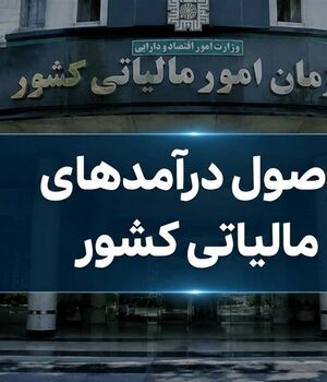 معافیت اصناف و مشاغل از ارائه اظهارنامه مالیاتی+جزئیات