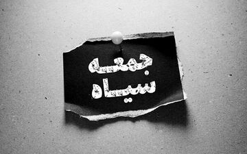 رکوردشکنی خرید اعتباری در جمعه سیاه