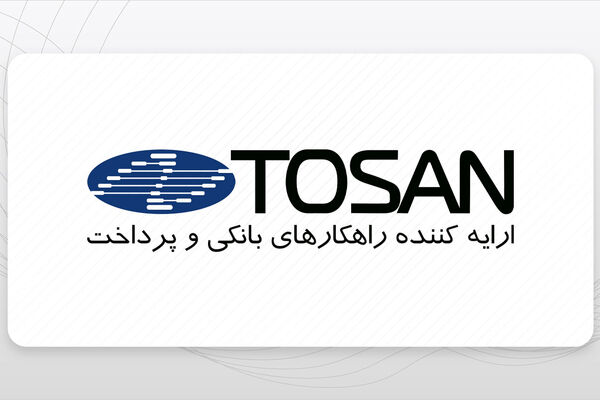 نقش فروش  نرم افزار در افزایش درآمد «توسن»