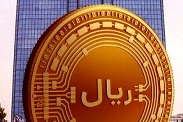 صفر تا صد «رمز ارز» بانک مرکزی