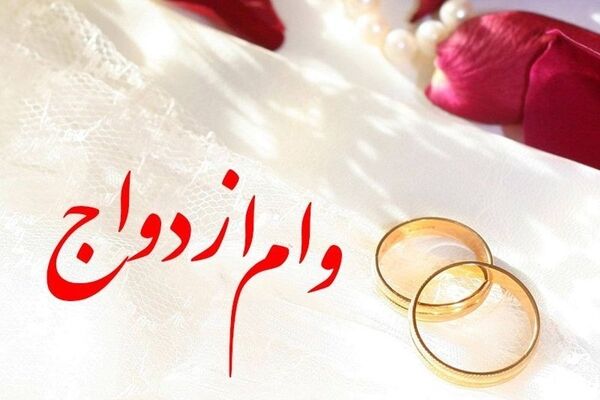 بانک تجارت و پداخت ۵۰۰۰ وام ازدواج در یکماه