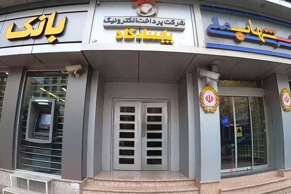 پرداخت الکترونیک پاسارگاد 30 تومان سود داد