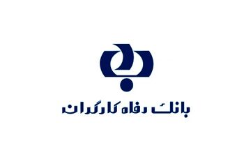 مشتریان بانک رفاه می‌توانند حساب خود را به حساب وکالتی خرید خودرو تبدیل کنند
