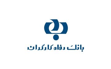 مشتریان بانک رفاه می‌توانند حساب خود را به حساب وکالتی خرید خودرو تبدیل کنند