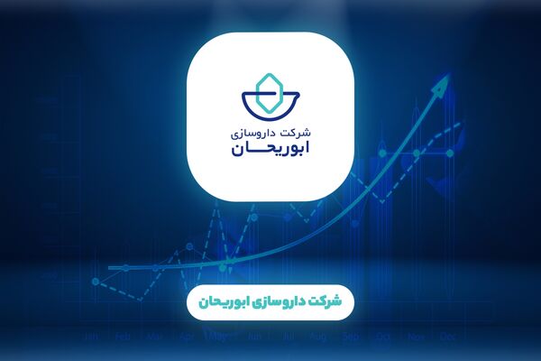 آمارهای بهاری داروسازی ابوریحان