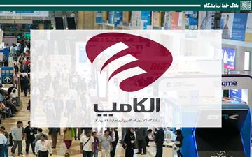 4 تیر افتتاحیه الکامپ