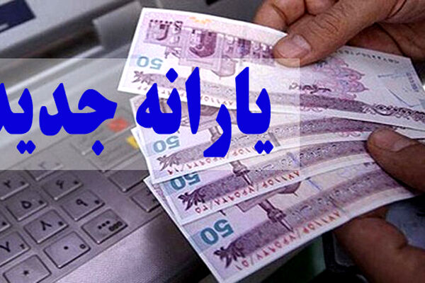 دهک‌ها پس از اعمال صدک‌بندی جا به جا شوند؟ 