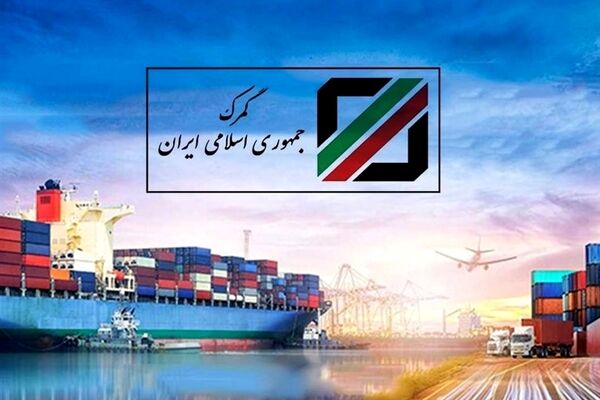 ورود سازمان حمایت به افزایش تعرفه ترخیص کالا