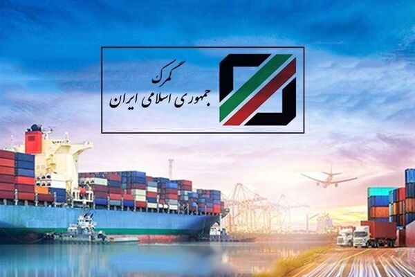 فعالیت شبانه‌روزی ۱۰ گمرک کشور+اسامی