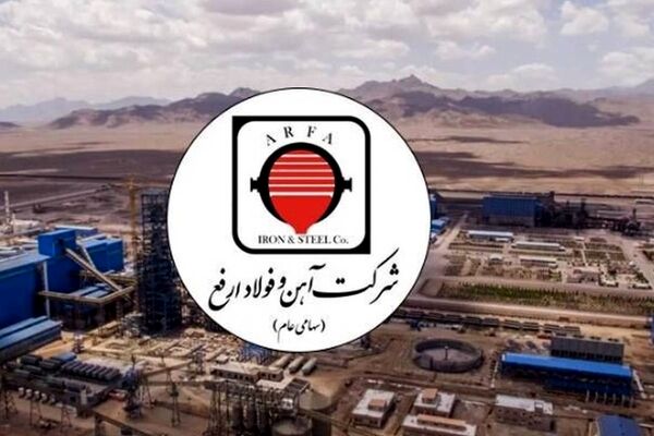 پایان روند نزولی درآمد ماهانه «فولاد ارفع»