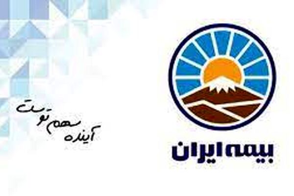 افشای اطلاعات مالی بیمه ایران