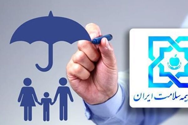 پوشش بیمه رایگان برای ۵ دهک اول +شرایط ثبت‌نام 