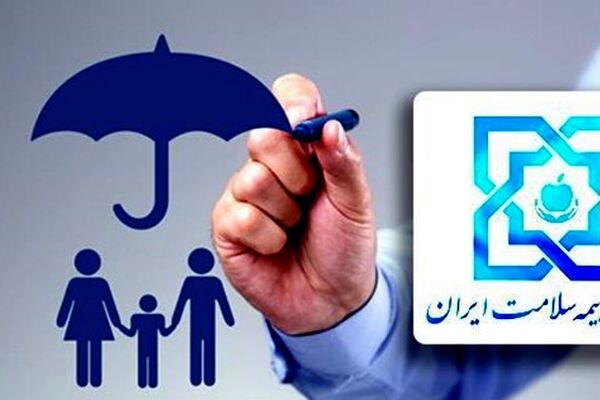 پوشش بیمه رایگان برای ۵ دهک اول +شرایط ثبت‌نام 