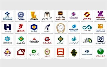 کدام بانک ها زیان ده هستند؟