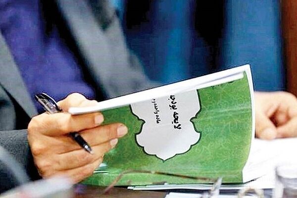بودجه 15هزار همتی شرکت‌های دولتی در سال آینده