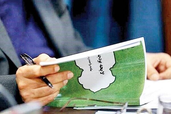 بودجه تورمی و ضدتولید دولت برای سال۱۴۰۴